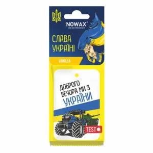 Ароматизатор повітря Nowax серія “Слава Україні' - Vanilla целюлозний